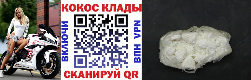 Cocaine Перу  Усолье-Сибирское 