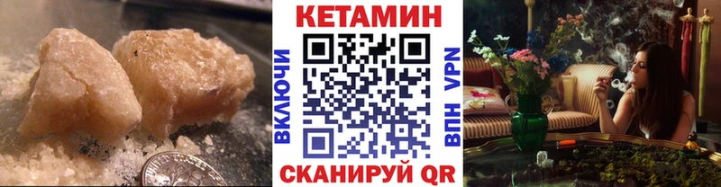 КЕТАМИН VHQ  Усолье-Сибирское 