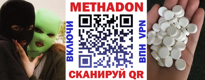 купить закладку  Усолье-Сибирское  МЕТАДОН кристалл 