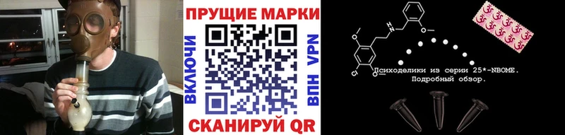 Марки 25I-NBOMe 1500мкг hydra ТОР Усолье-Сибирское